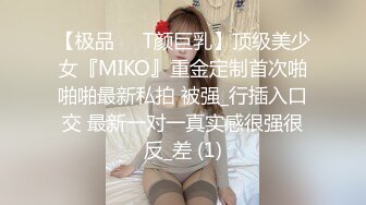 极品美少女】桃乃沐香奈 新晋推特校花级女神下海 魅惑眼罩反差吸茎 爆艹尤物春心澎湃 太顶了