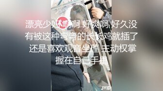 【新速片遞】&nbsp;&nbsp;漂亮美女69吃鸡啪啪 皮肤白皙 小娇乳 小粉穴 被大鸡吧无套输出 骚叫连连 淫水泛滥 内射满满一鲍鱼 [973MB/MP4/37:25]