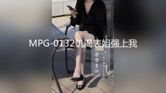 [MP4/ 418M] 温柔端庄人妻御姐女神米菲兔高跟白丝少妇趁水管工修水管的时候修理他的鸡巴