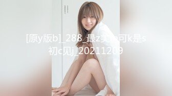 顶级女神高端性爱，推特172九头身无敌大长腿LuckyQL777超淫现场，猫女仆SVIP专属32分钟高清完整版