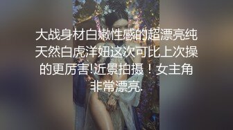 少妇姐姐想让别人都看到她被操