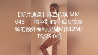 长春淫荡小母狗 在SM字母群里勾引群友 为其发送自慰揉奶子视频