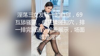 网红女神j潮喷淫娃〖小水水〗给黑丝女友做推油，撕开丝袜就开干，淫荡小母狗撅高高屁股主动求插入，反差婊一个