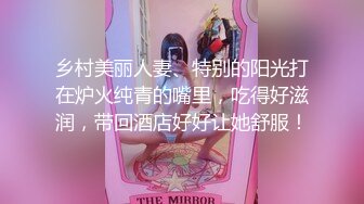 乡村美丽人妻、特别的阳光打在炉火纯青的嘴里，吃得好滋润，带回酒店好好让她舒服！