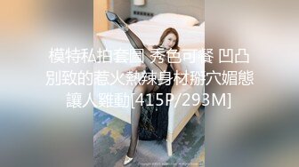 【精品国产】夜校补习老师狗爷深夜约炮带狗上门服务的整容美女被狗爷暴力草到呕吐[MP4/238MB][BT种子]