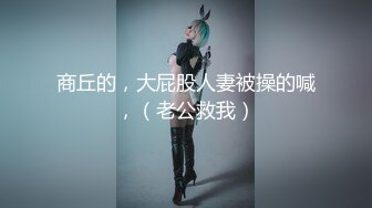 超精品福利 OnlyFans 网红 高铁蜜桃臀女神（naomiii）高价解锁第三弹！4