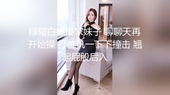 ❤️【蛋挞】刚开苞的幼态萝莉！这也太嫩了！无套坐莲