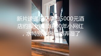 极品露脸反差女神！OF完美炮架高颜巨乳丰臀御姐【lovelyja】私拍视图，各种啪啪深喉口爆眼镜都红了