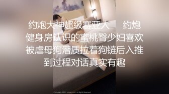 长相甜美的妹子，一上床就是只欠操的小母狗，两腿开开任人进出