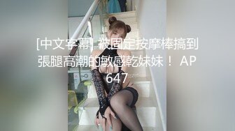 [MP4]【钻石级推荐】麻豆传媒豪乳女神吴梦梦无套系列-豪乳黑丝风骚家政妇 浪荡护理激情榨精 高潮内射