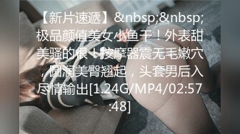 [MP4/591MB]超顏值極品 天花板級性感小姐姐〖冉冉學姐〗喜歡這樣的學姐嗎？黑絲高跟OL 越性感越反差