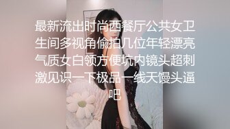 STP17888 这个粉嫩嫩的大长腿美妞真的是太让人着迷了，高挑身材极品翘臀坐在鸡巴上啪啪起伏性福受不了啊