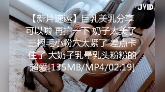 [MP4/ 1.04G] 顶级摄影大咖行业内十分知名新时代的网黄导演EdM精品~极品白虎一线天馒头逼清纯美眉