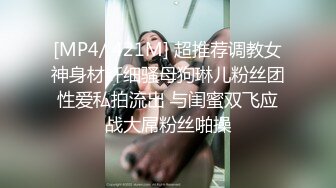 重磅调教激发高颜值极品超嫩萝莉M属性