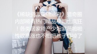 谁有这么粗 直接来搞我媳妇就好了2