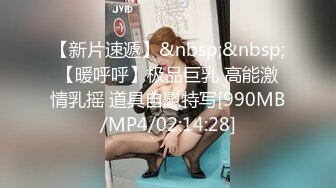 最新流出FC2-PPV系列?国宝级绝色女神重金援交?清纯甜美大奶无毛美鲍?无套中出内射?撸点满满