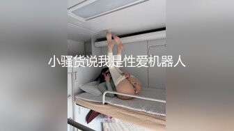 【新片速遞】&nbsp;&nbsp;网红福利姬18岁美少女【长安胡桃】私房专属高定⭐土豪在线1VS1指挥[369M/MP4/10:05]