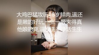 极品网红推特尤物御姐 kitty 露脸女神反差啪啪私拍~极品颜值顶级身材白皙巨乳肥臀有钱人玩物 精力