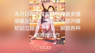 九分高颜值美乳女神，穿上吊带丝袜让炮友用大鸡吧猛操，白虎美穴嫩得出水