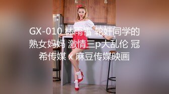 漂亮熟女阿姨吃鸡啪啪 被洋吊老外无套输出 笑的很开心 淫水直流 自己见了都不好意思