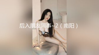 SWAG 无差别实战 只有爽 让哥哥的大肉棒满足我淫荡心灵 Annachioe