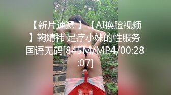 U9439学S妹霜儿约粉丝啪啪 暴力性爱被撕丝袜舔浪穴 无套抽插[MP4/584MB]