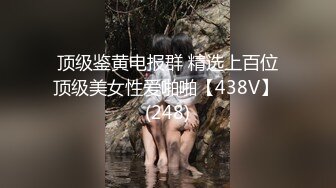 丝宝视频系列之给点“金色”瞧瞧