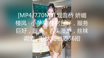 [MP4/ 1.44G] 不怀好意的精壮小伙暗藏设备偷录和极品女友啪啪全过程