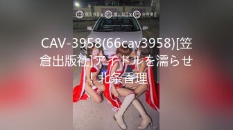 CAV-3958(66cav3958)[笠倉出版社]アイドルを濡らせ！北条香理