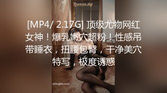 [MP4/1.38G]【最新酒店偷拍】热血男友骚气破浪的妹妹多姿势啪啪做爱 穿上黑丝玩情趣 骑乘拼命摇动真骚