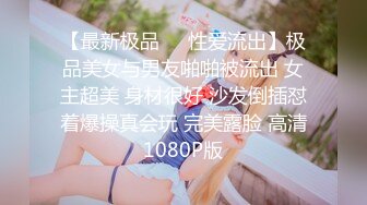 小巧的OL精致美少女，跟拍上厕所嘘嘘，蠕动的小穴十分诱人，尿完了还不舍得起来~