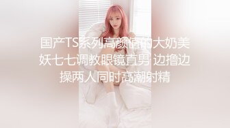 双马尾纯情小可爱 奶油肌肤纯欲系美少女〖蔡小熊〗表面乖巧的萌妹子背地里是个小骚货 大长腿少女清纯与风骚并存 (1)