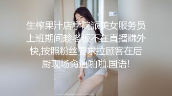 粉嫩美乳妹子被公子哥壓在桌子上狂幹.都是為了錢