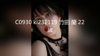 混血妹5月新片（全网首发）诱人的黑丝1080P无水无码露脸完整版