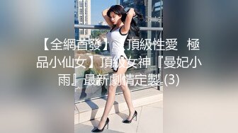 吃瓜！热门门事件“长清大学”黑丝AJ女事件！你舍不得骑的自行车 被人站起来蹬！极品反差母狗四部连！ (4)