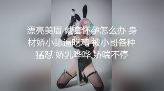 【真实约极品女神】酒店约操良家少妇，很主动一顿亲，骑在身上抽插大屁股，好舒服低低呻吟