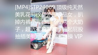 [MP4]STP24069 顶级纯天然美乳花臂纹身外围极品女，扒掉内裤小背心，揉捏两个大奶子，超近视角深喉，翘起屁股抽插美臀，持续输出爆操 VIP2209