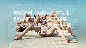 【AI换脸视频】迪丽热巴 黑道大哥调教小母狗