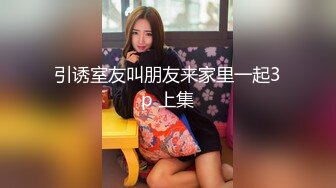 单位女厕偷拍美女同事的多，毛小嫩鲍