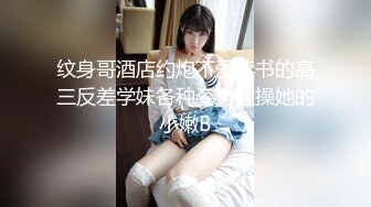 《台湾情侣泄密》稻江商职高一女生佳佳大尺度泄密流出2