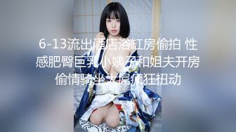 [MP4]STP25473 ?淫娃欲姐? 尼尼子追求极致高潮 嫩穴塞入催情药 蜜鲍异常湿滑敏感 开档丝袜尽情展现潮吹 后入视角淫荡汁液拉丝 VIP2209