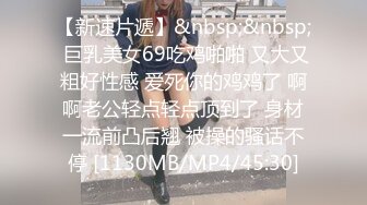 【新片速遞】⚫️⚫️【网红重磅泄密】抖音38万粉，好身材气质女神【行简】重金定制，三点全露，白丝高跟，阴毛多奶子挺[682M/MP4/29:31]