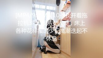 【新片速遞】 ⚫️⚫️最新6月无水首发福利！推特绝版资源！极品天然大奶人妻母狗【Djinn】牛X调教，户外露出调教高潮群P[256M/MP4/13:31]