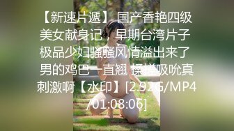 【新速片遞】商场女厕连拍两位小嫩妹子的极品无毛小嫩鲍[31M/MP4/00:13]