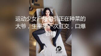 王俪丁 一对一 揉搓巨乳黑丝真空 有声