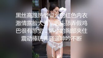 黑丝高跟热情似火的红色内衣激情露脸大秀，舌头舔弄假鸡巴很有感觉，娇小的胸部夹住震动棒玩弄骚逼呻吟不断