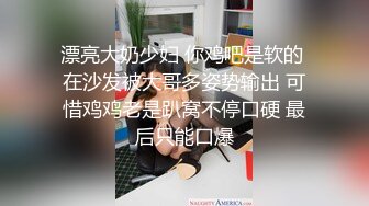 老婆被猛男SM调教 1