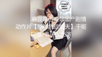 大过年她老公不回来 让我去她家陪她