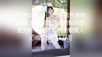 性感女神 妲己 性感黑色连衣短裙 晶莹剔透雪峰美臀体态更为娇艳欲滴 丰腴美臀摄人心魄[76P/717M]