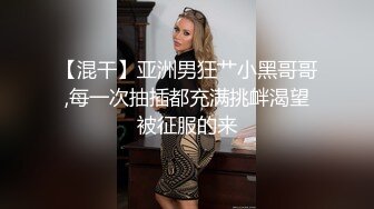 DS-010 大象传媒 长腿痴女代表情欲作 米欧